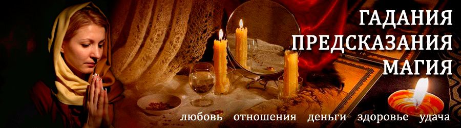 Гадалка в Вербилках — отзывы